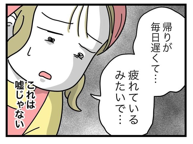 うちの夫は手伝わない！／ツムママ