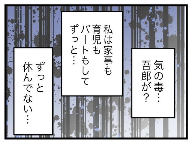 うちの夫は手伝わない！／ツムママ