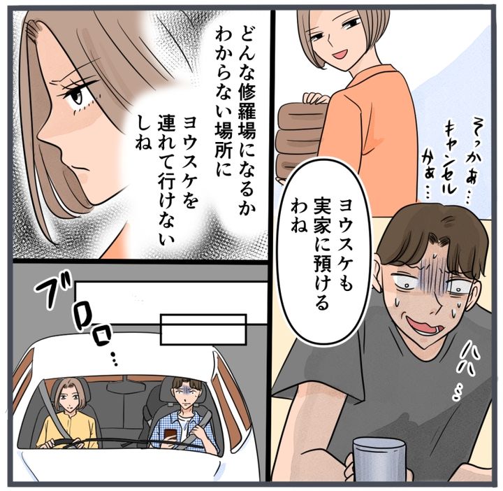 旦那に不倫が発覚して頭に来たのでメチャクチャにしてやった／きりぷち