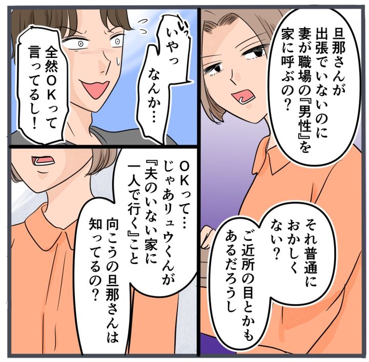 旦那に不倫が発覚して頭に来たのでメチャクチャにしてやった／きりぷち