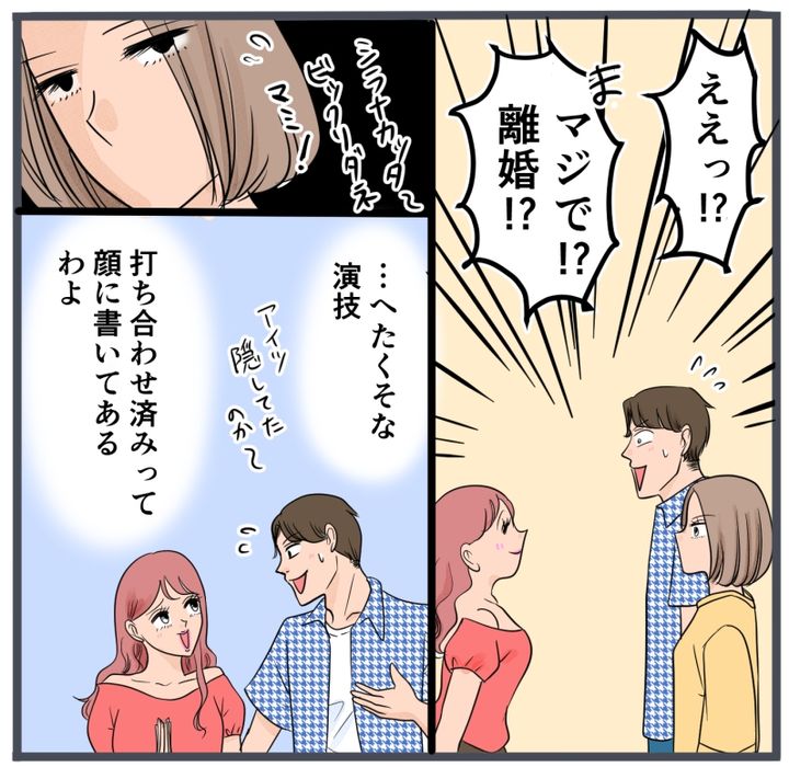 旦那に不倫が発覚して頭に来たのでメチャクチャにしてやった／きりぷち