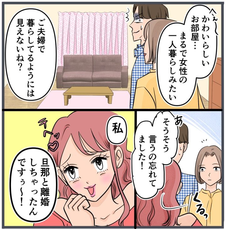 旦那に不倫が発覚して頭に来たのでメチャクチャにしてやった／きりぷち