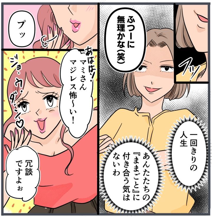 旦那に不倫が発覚して頭に来たのでメチャクチャにしてやった／きりぷち