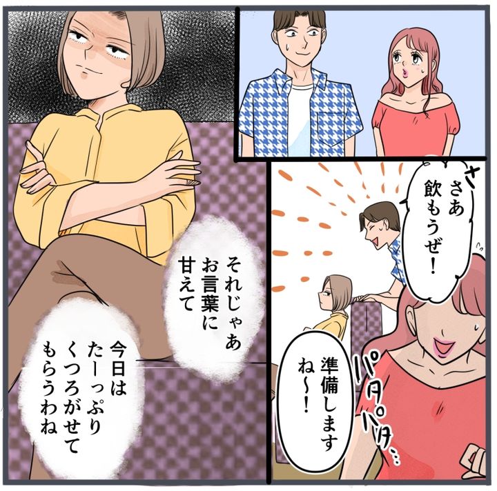 旦那に不倫が発覚して頭に来たのでメチャクチャにしてやった／きりぷち