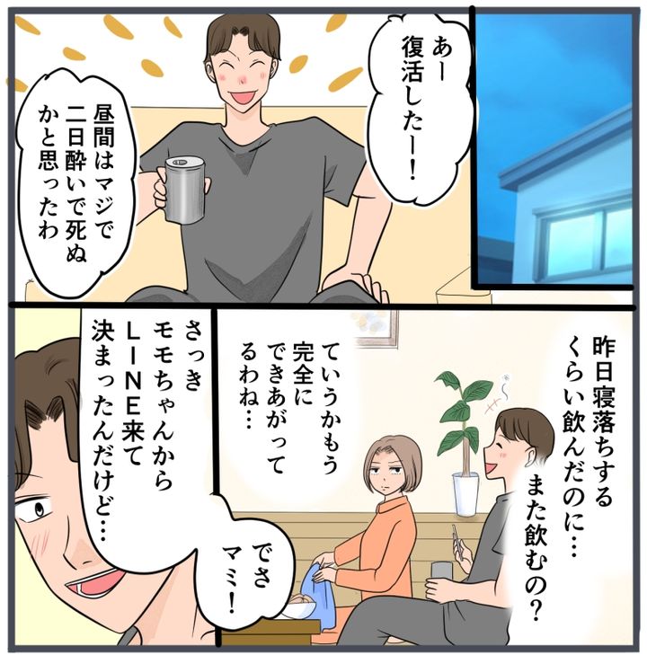 旦那に不倫が発覚して頭に来たのでメチャクチャにしてやった／きりぷち