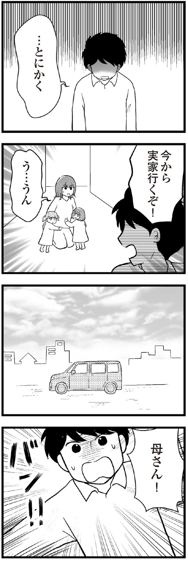 今から実家行くぞ！ （C）涼子、海原こうめ／KADOKAWA