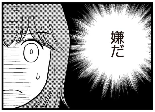 借金の肩代わりなんて嫌だ！ （C）涼子、海原こうめ／KADOKAWA