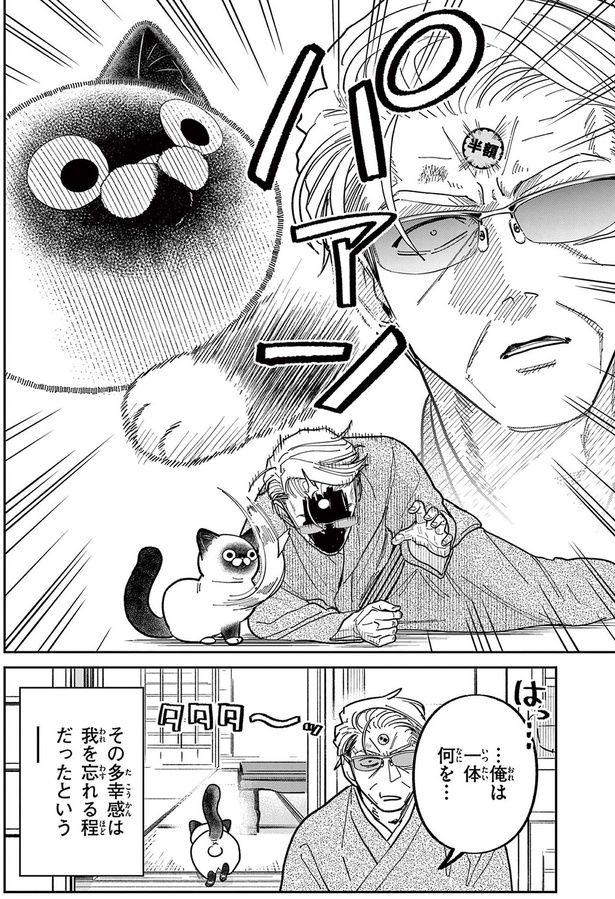 その多幸感は我を忘れる程だったという （C）片倉頼／小学館