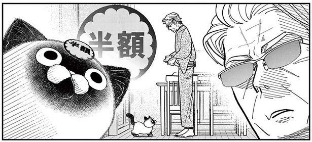 なぜか戦闘モードに！ 猫の額についた半額シールをはがしたいだけなのに （C）片倉頼／小学館