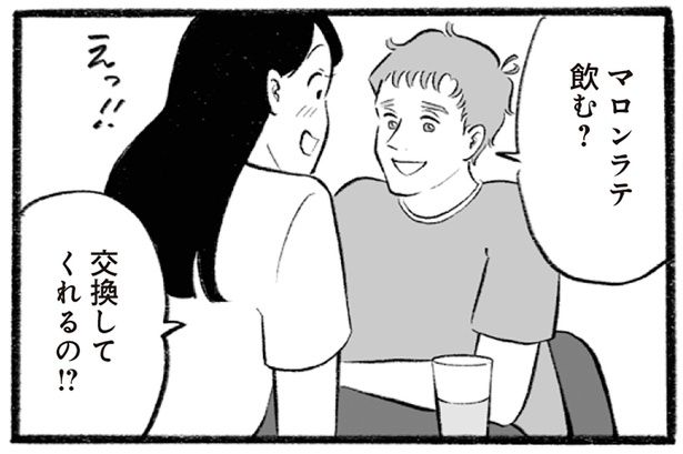 イギリス人彼氏の優しさ （C）りせとルイス、チャチャモ シトロン／KADOKAWA