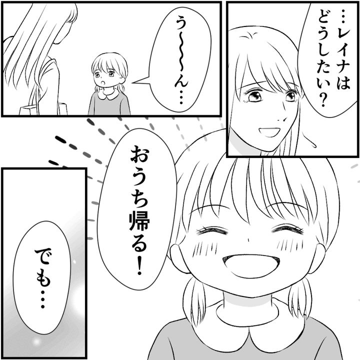 タイパ夫／愛川なつみ