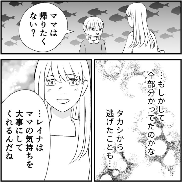 タイパ夫／愛川なつみ