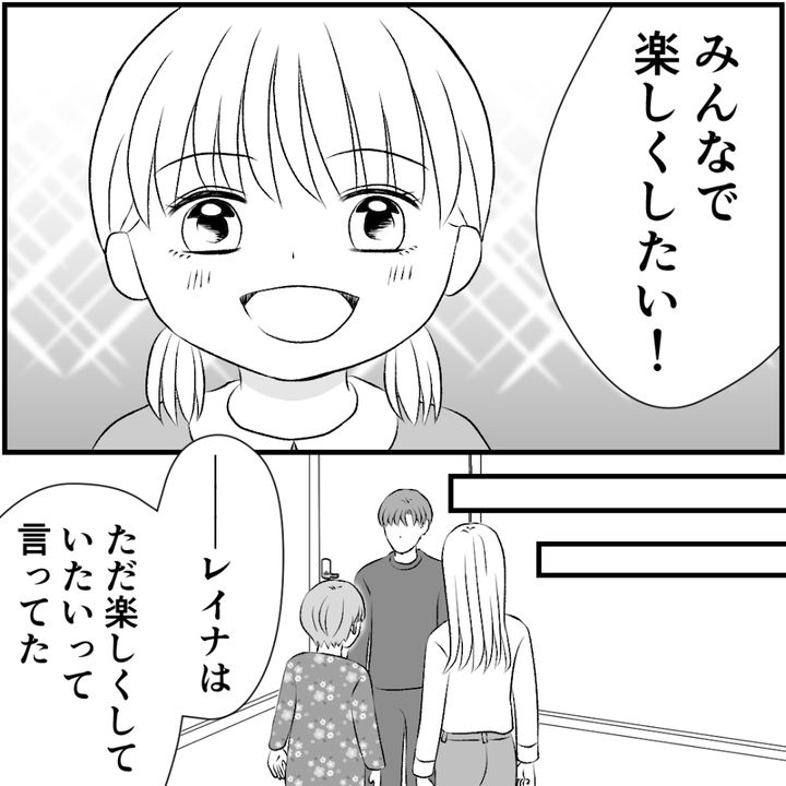 タイパ夫／愛川なつみ