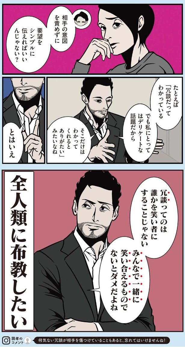 全人類に布教したい （C）B.B軍曹／主婦と生活社