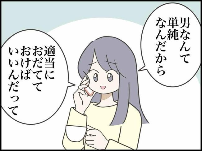 出産したら夫婦が壊れました／のむすん