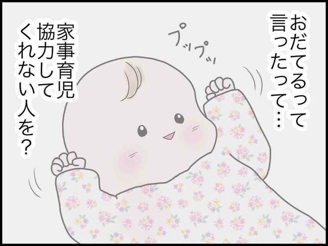 出産したら夫婦が壊れました／のむすん
