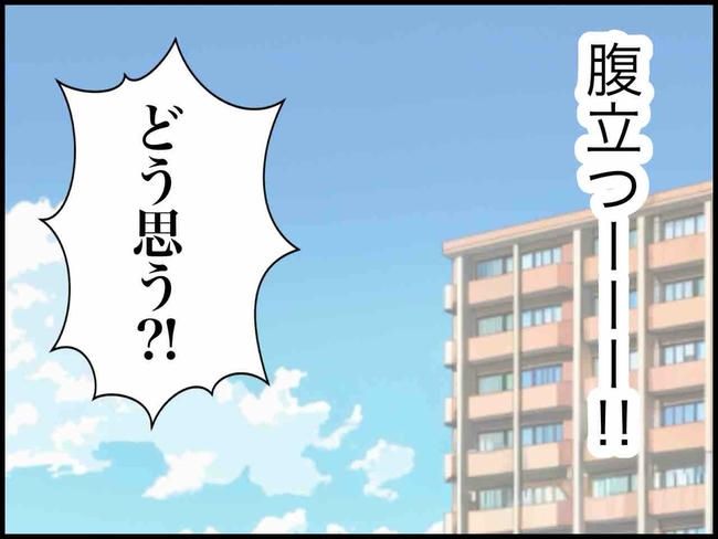 のむすん／出産したら夫婦が壊れました