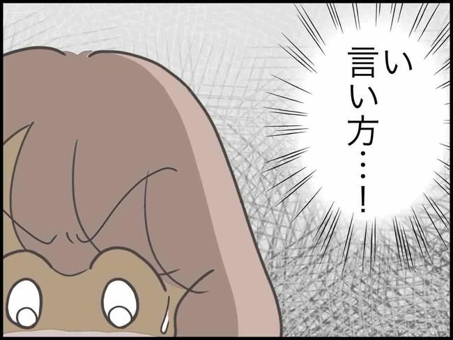 のむすん／出産したら夫婦が壊れました