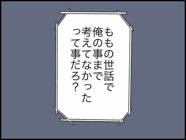 のむすん／出産したら夫婦が壊れました