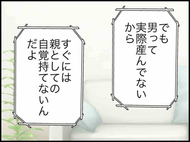 出産したら夫婦が壊れました／のむすん