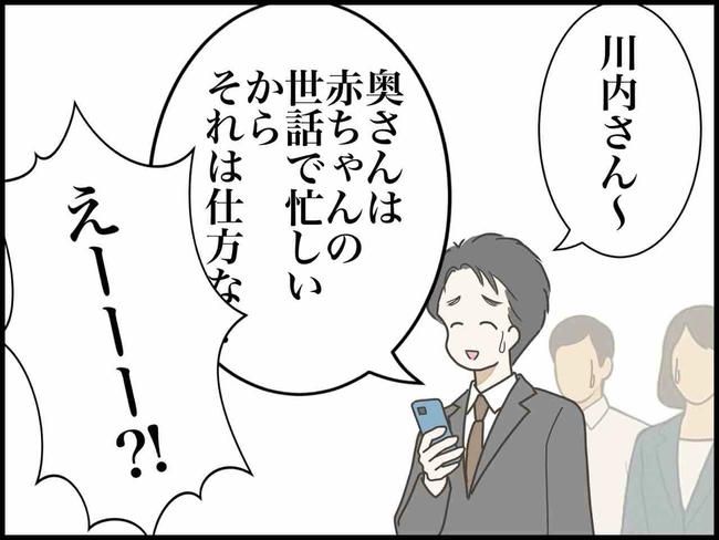 出産したら夫婦が壊れました／のむすん