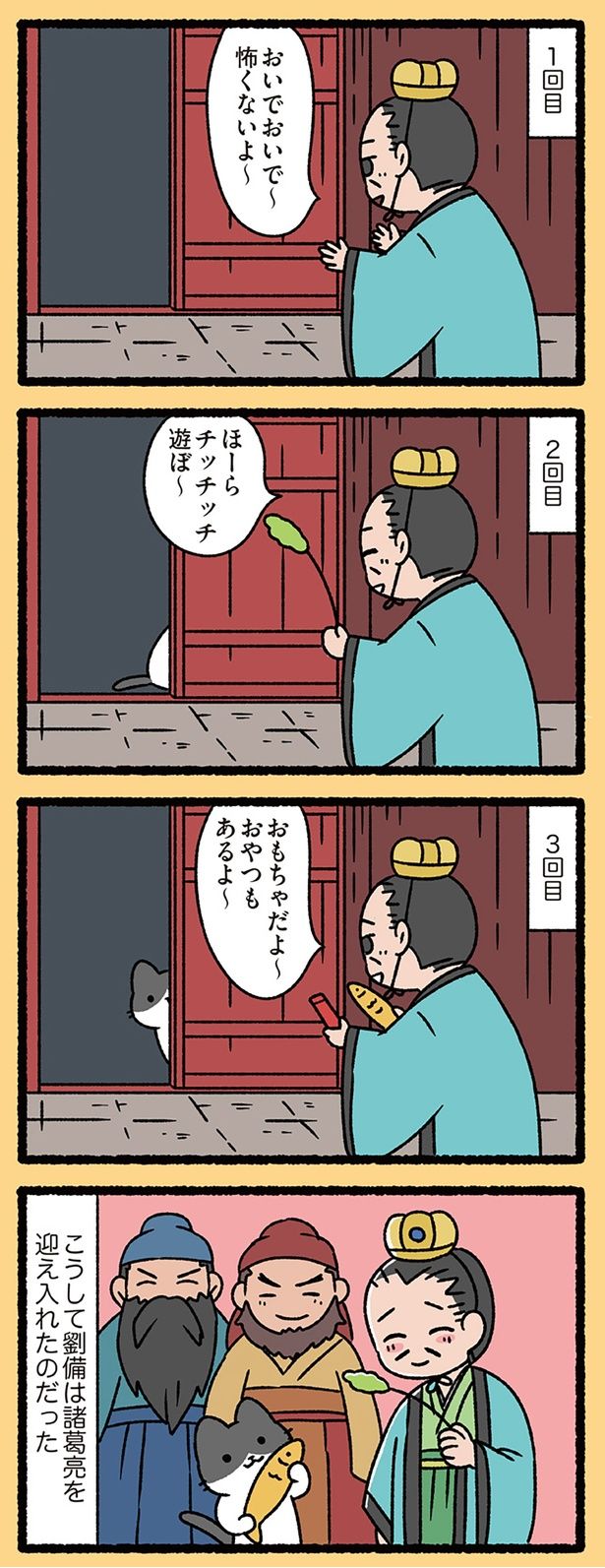 おいでおいで～ 怖くないよ～ （C）ぱんだにあ／KADOKAWA