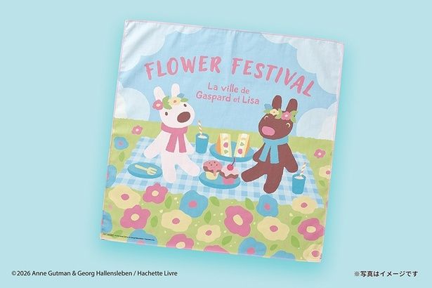 「オリジナルランチクロス」