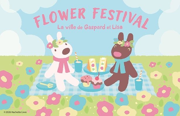 「リサとガスパール タウン」で開催！「フラワーフェスティバル」は2026年4月11日(土)スタート