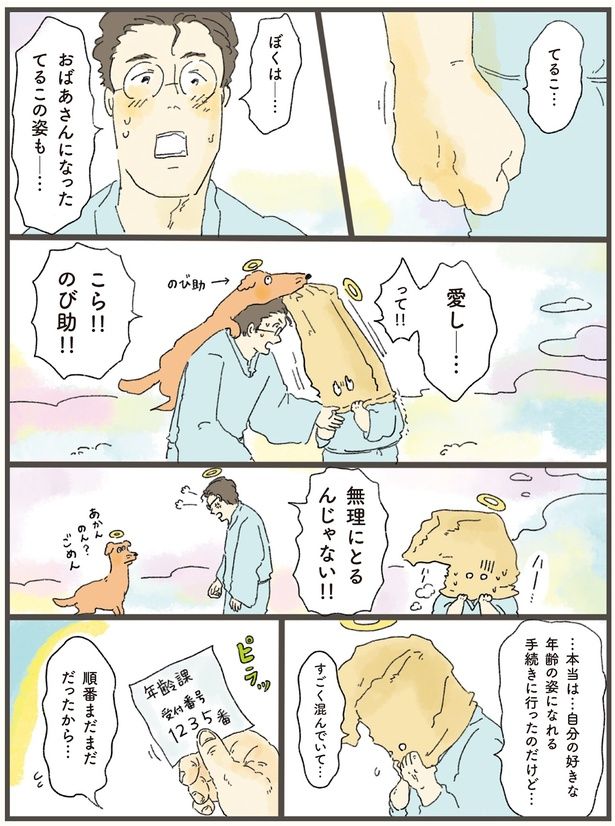 無理にとるんじゃない！！ （C）中山有香里／KADOKAWA