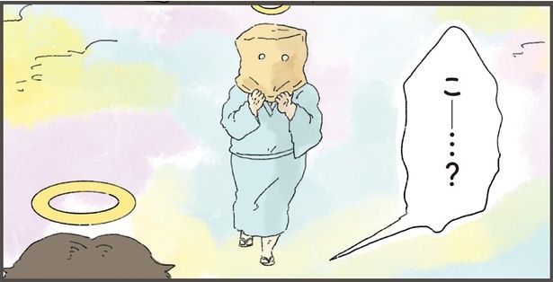 てるこ…？ （C）中山有香里／KADOKAWA