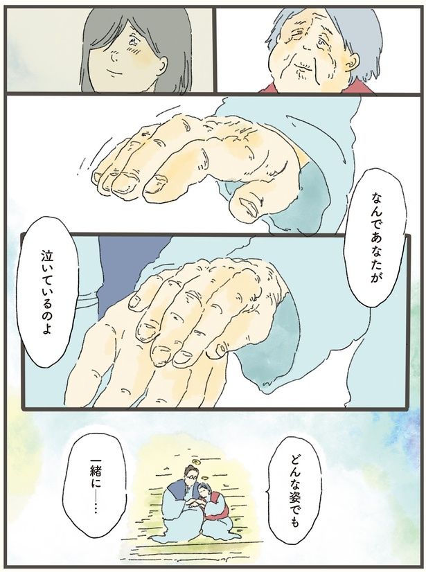 なんであなたが泣いてるのよ （C）中山有香里／KADOKAWA