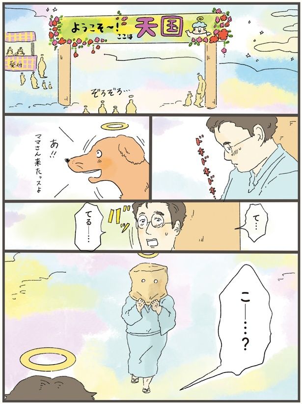 ママさん来たっスよ （C）中山有香里／KADOKAWA