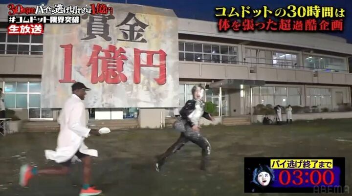 【写真・画像】コムドット1億円企画 最速の刺客として“元オリンピック選手”の参戦に、さらば森田が驚愕「感謝祭以外でも出るんかい！」 2枚目