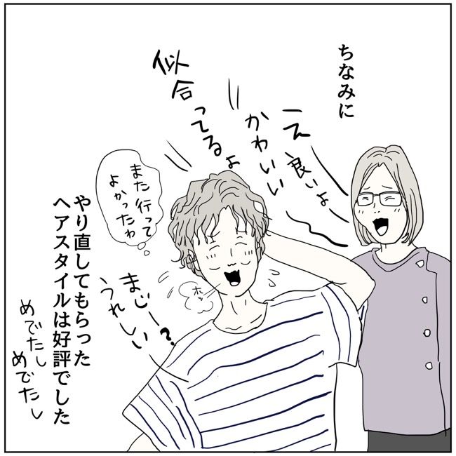 五十路日和／おーちゃん