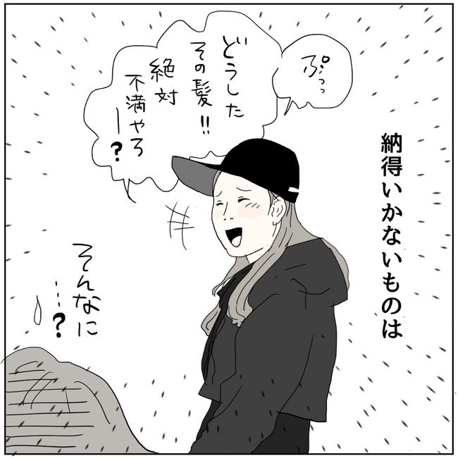 五十路日和／おーちゃん