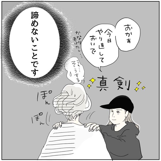 五十路日和／おーちゃん