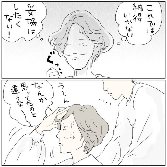 五十路日和／おーちゃん