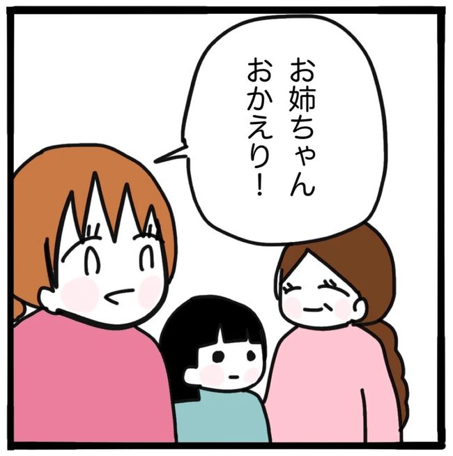 家族がバラバラになったのは誰のせい？／つきママ