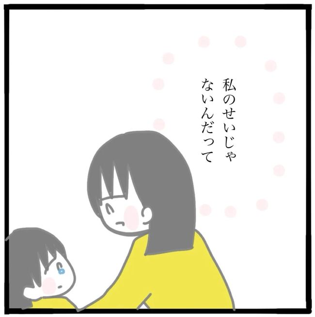 家族がバラバラになったのは誰のせい？／つきママ