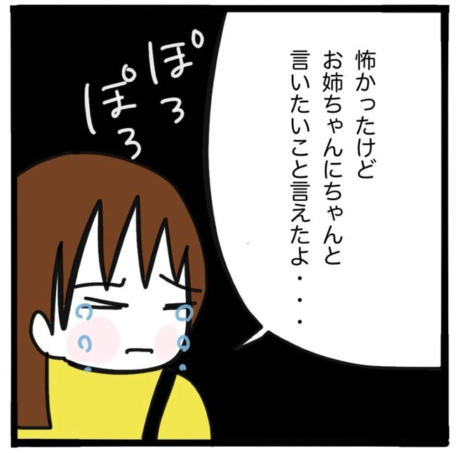 家族がバラバラになったのは誰のせい？／つきママ