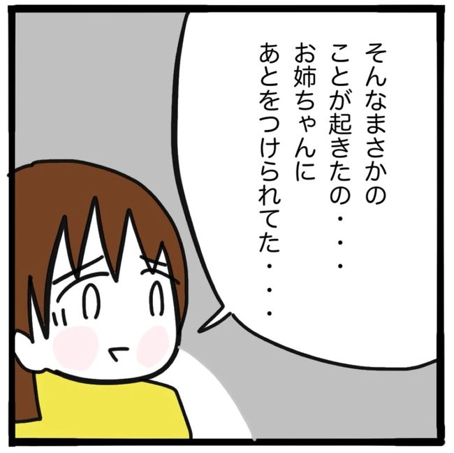 家族がバラバラになったのは誰のせい？／つきママ