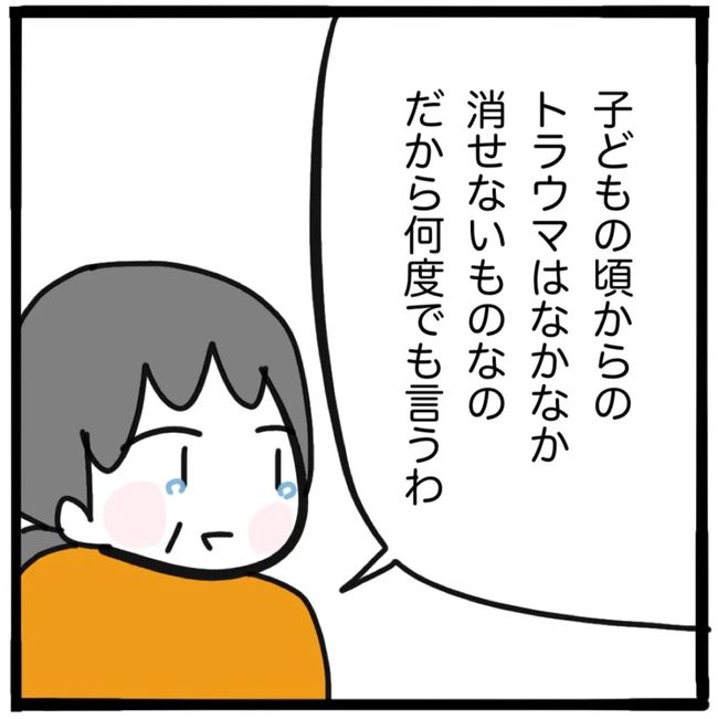 家族がバラバラになったのは誰のせい？／つきママ