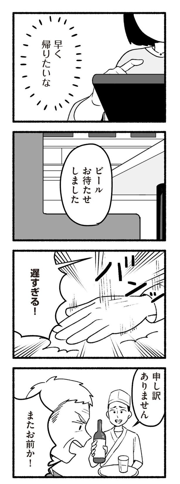 『わたしの親が老害なんて』37 画像提供：(C)西野みや子／KADOKAWA