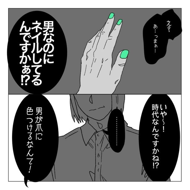 23-5 画像提供：家事しないと死ぬ旦那さん