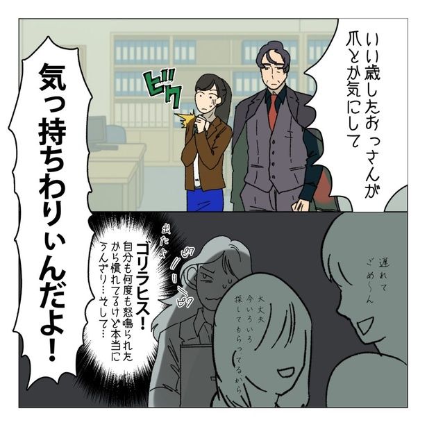 24-3 画像提供：家事しないと死ぬ旦那さん