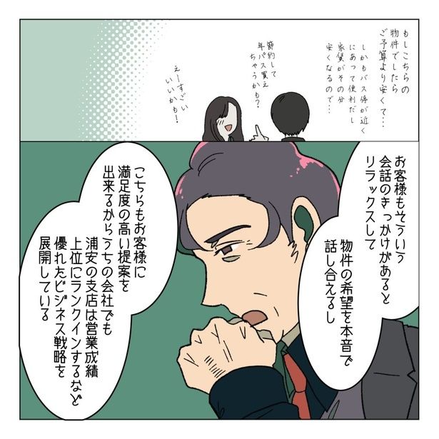 26-6 画像提供：家事しないと死ぬ旦那さん