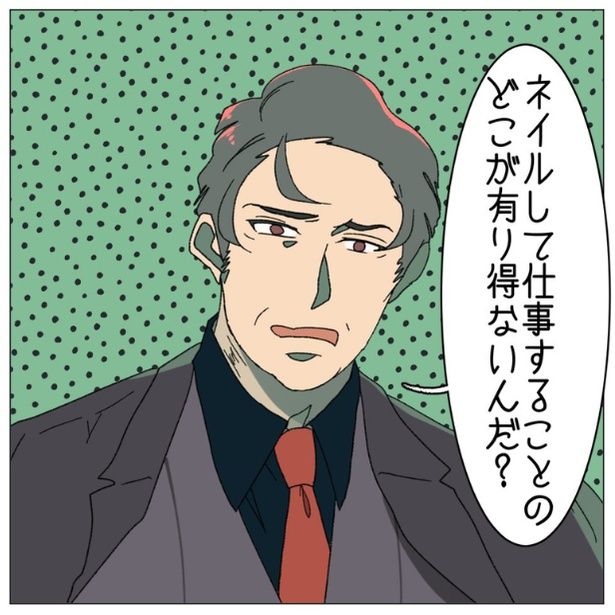 「ネイルして仕事することのどこがあり得ないんだ？」と話す部長 画像提供：家事しないと死ぬ旦那さん
