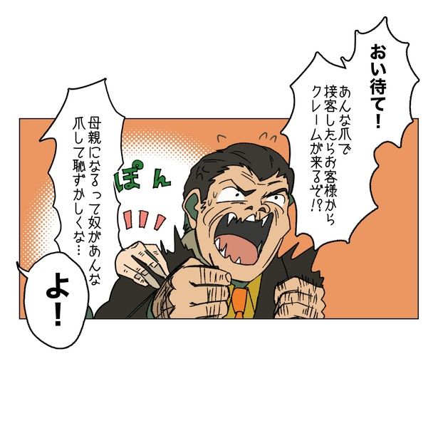 『マタハラする上司のせいで会社が死ぬほど嫌い』21-2 画像提供：家事しないと死ぬ旦那さん