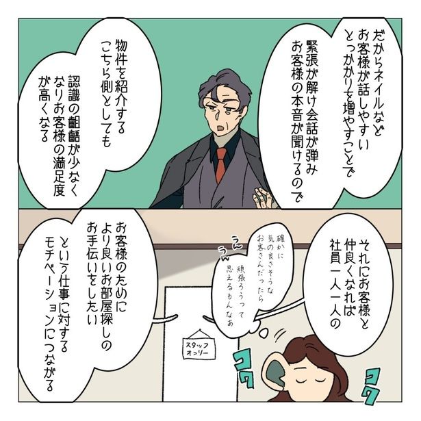 26-8 画像提供：家事しないと死ぬ旦那さん