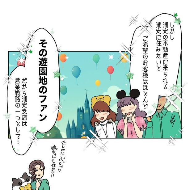 25-7 画像提供：家事しないと死ぬ旦那さん